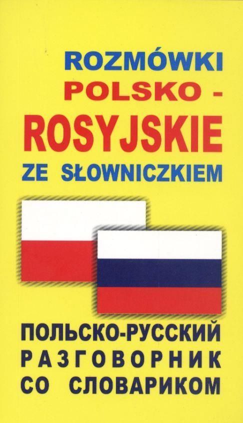 Rozmówki polsko rosyjskie ze słowniczkiem ERLI pl