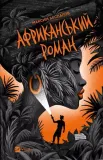 an-african-novel-ua