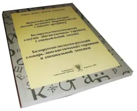 lingwistyka-slownik-lingwistyki-i-leksyki-