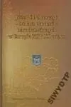 procesy-narodotworcze-w-europie-xix-i-xx-w-