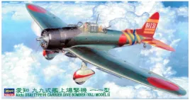 hasegawa-jt-55-09055-type-99-carrier-1-48