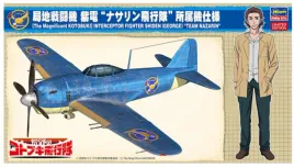 hasegawa-sp400-52200-the-magnificent-kotobuki-kawanishi-n1k1-j-shiden-team