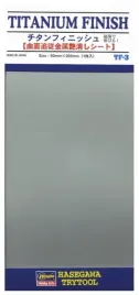 hasegawa-tf3-71803-titanium-finish-90mmx200mm