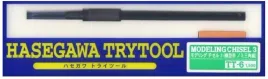 hasegawa-tt6-71206-modeling-chisel-3