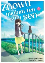 znowu-mialam-ten-sam-sen-tom-1