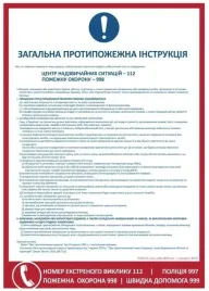 in004ua-or-instrukcja-przeciwpozarowa-ogolna-w-jezy