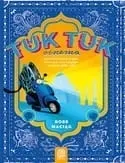 tuktukcinema-czyli-historia-o-indiach-gangesie