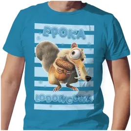 koszulka-t-shirt-epoka-lodowcowa-ice-age-xl-jakosc
