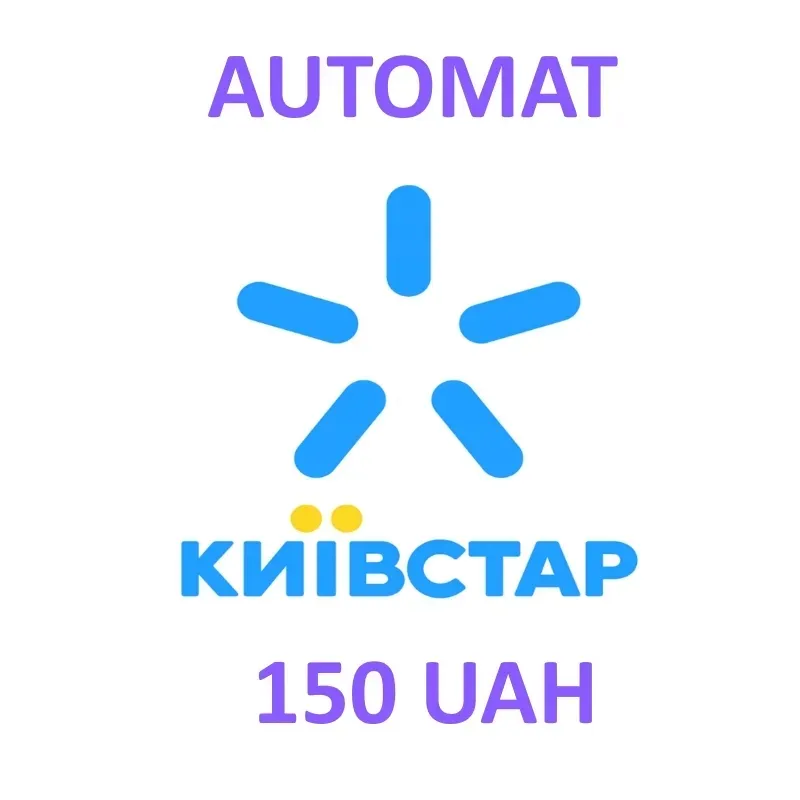 doladowanie-kyivstar-150-uah-ukraina