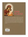 zycie-w-maryi