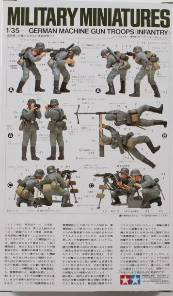 1-35-tamiya-35038-german-machine-gun-troops-stan-opakowania-oryginalne