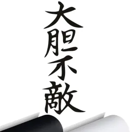 naklejka-grafika-na-auto-samochod-japan-japonski-napis-fearless-15x55