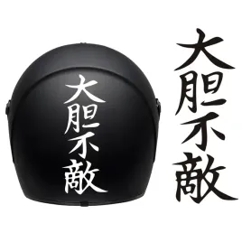 naklejka-na-kask-motocyklowy-samochod-japan-japonskie-napisy-fearless-15x5