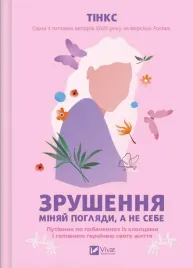 shift-change-attitudes-not-yourself-w-ukrainska-tinx