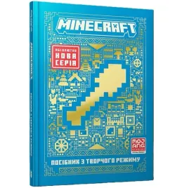 minecraft-przewodnik-po-trybie-kreatywnym-ua-thomas-mcbrien