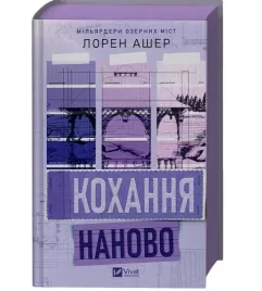 love-redesigned-w-ukrainska-barwione-brzegi-lauren-usher