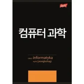unipap-zeszyt-okladka-laminowana-a5-60-kartek-krata-informatyka-ze-sciag
