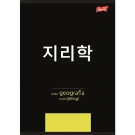 unipap-zeszyt-okladka-laminowana-a5-60-kartek-krata-geografia-ze-sciaga