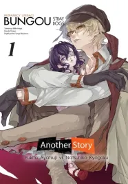 bungou-stray-dogs-another-story-tom-1