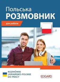 rozmowki-ukrainsko-polskie-do-pracy-praca-zbiorowa