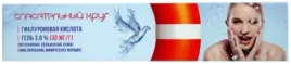 vitus-ratownik-137-kwas-hialuronowy-3percent-krem
