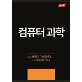 unipap-zeszyt-okladka-laminowana-a5-60-kartek-krata-informatyka-ze-sciag