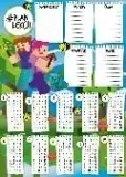 plan-lekcji-a4-z-tabliczka-mnozeni-gra
