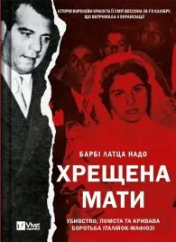 matka-chrzestna-ksiazka-vivat-o-kobietach-wloskiej-mafii