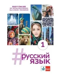 russkij-jazyk-1-zeszyt-cwiczen-do-rosyjskiego-klett-polska