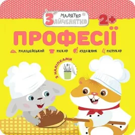kroliczek-zawody-wer-ukrainska