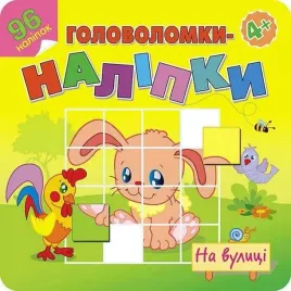 lamiglowki-naklejki-na-ulicy-wer-ukrainski