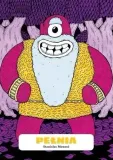 pelnia
