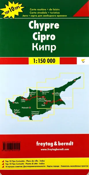 cypr-mapa-1-150-000-wydawnictwo-freytagandberndt