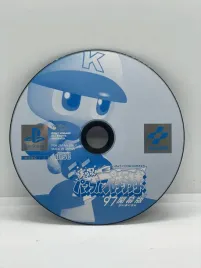 jikkyou-powerful-pro-yakyuu-97-kaimakuban-ps1-ntsc-j