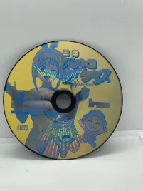 sanyo-pachinko-paradise-ps1-ntsc-j