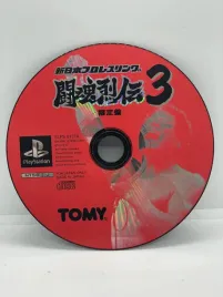 shin-nihon-pro-wrestling-toukon-retsuden-3-ps1-ntsc-j