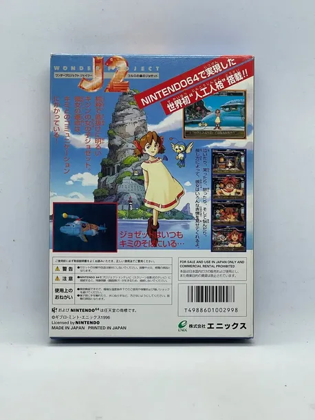 wonder-project-j2-nintendo-64-jpn-stan-powystawowy