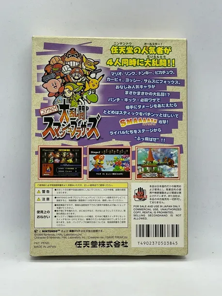 smash-bros-nintendo-64-jpn-stan-powystawowy