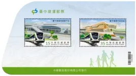 tajwan-2022-mnh-xf-kolej-elazna