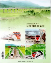 tajwan-2014-mnh-xf-sc4183-kolej-elazna