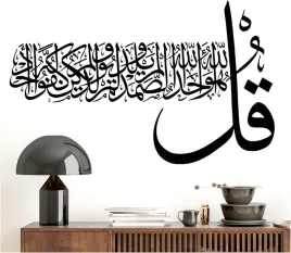 grandora-naklejka-scienna-powiedzenie-arabskie-allah-ten-jedyny-74x46-cm