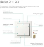 berker-one-platform-lacznik-pojedynczy-rodzaj-wylacznik
