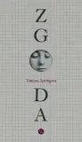 zgoda-vanessa-springora-stan-nowy
