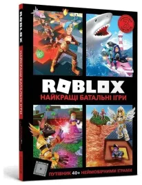 roblox-najlepsze-gry-bitewne-w-ukrainska-alex