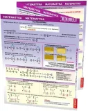 maxi-sciaga-matematyka-przedmiot-matematyka