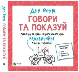 speak-and-show-w-ukrainska