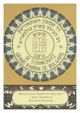 rabin-szymon-dankowicz-1834-1910-