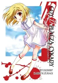gdy-zaplacza-cykady-tom-12-ryukishi-07