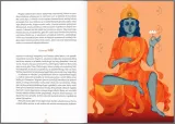 mitologia-indyjska-anna-kryskow-szerokosc-produktu-16-5-cm