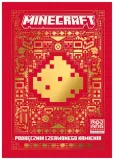 minecraft-podrecznik-czerwonego-kamienia